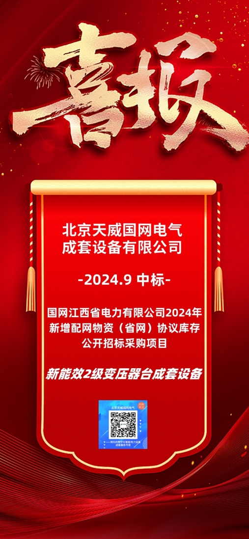 1、中標海報.jpg