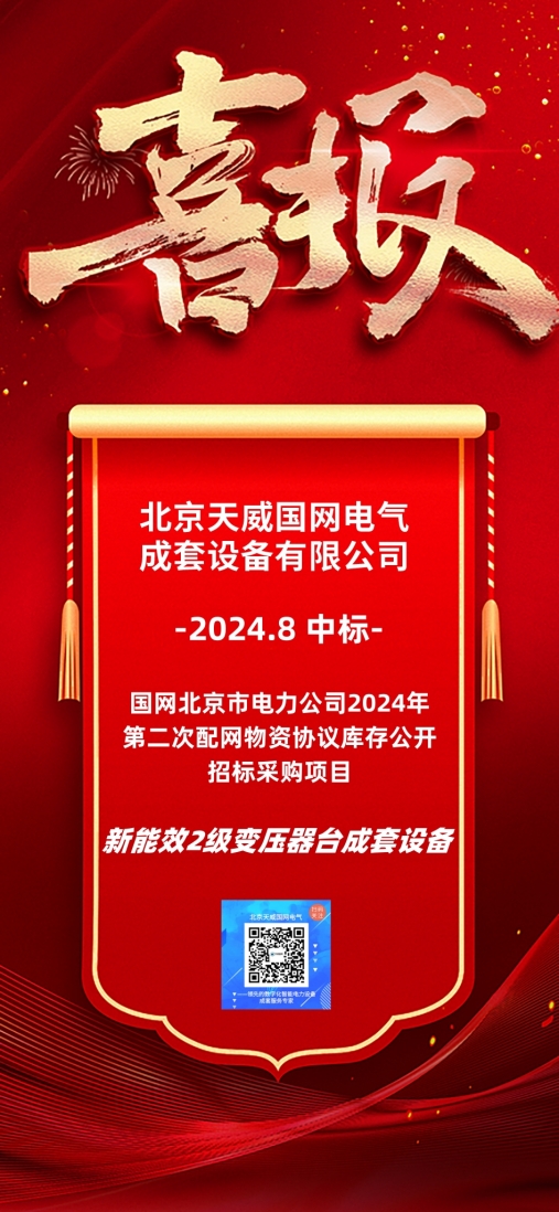 1、中標海報.jpg