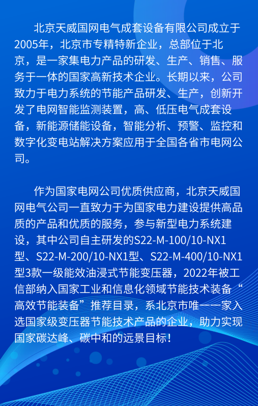 2、企業(yè)介紹 507x800.png